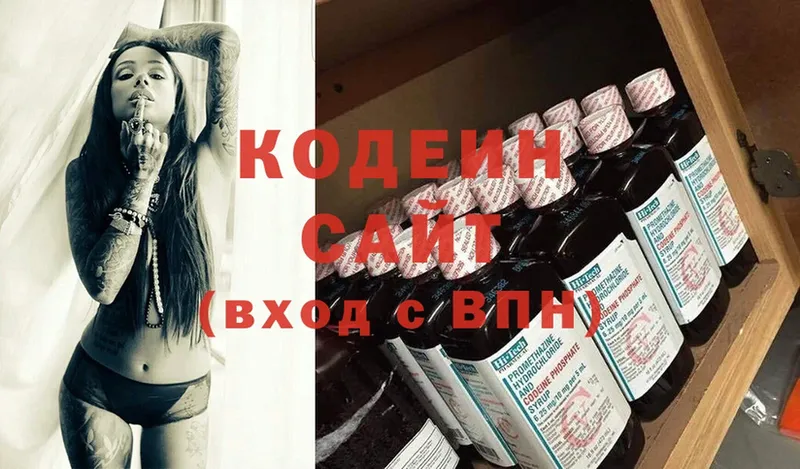 купить наркотик  Алдан  Codein Purple Drank 